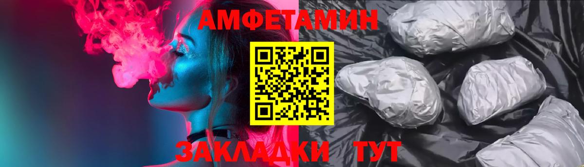 Россия  Амфетамин VHQ  АМФЕТАМИН  Вход с VPN  АМФЕТАМИН 