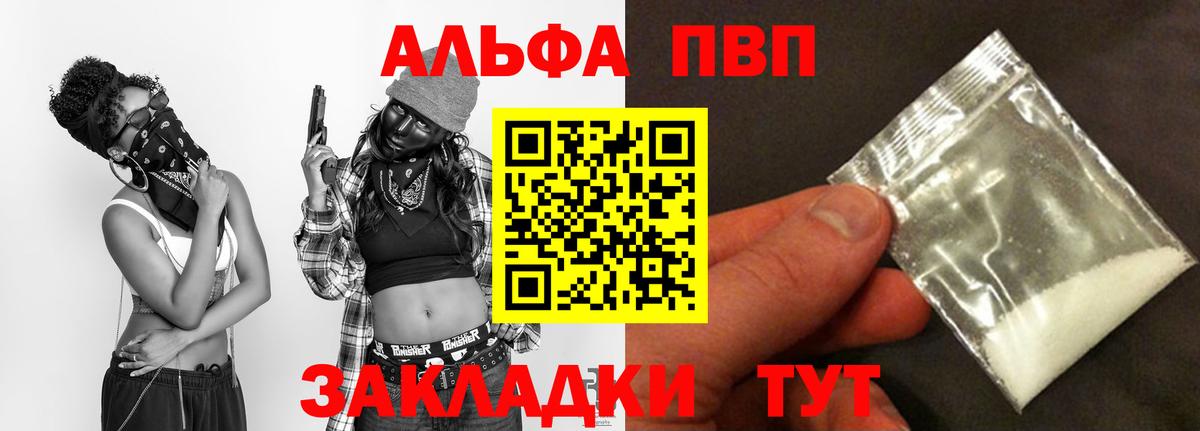 Alfa_PVP СК КРИС  Альфа ПВП крисы CK  Вход с VPN  APVP СК  Россия 