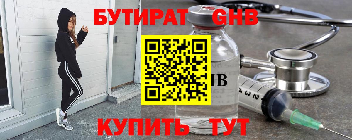 Россия  БУТИРАТ бутик  Вход с VPN 