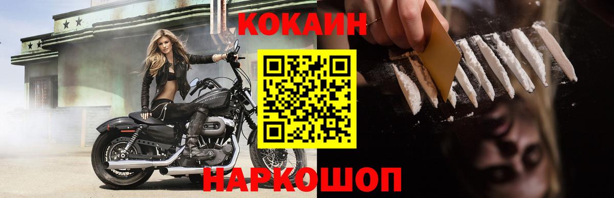 Россия  Кокаин 99%  Cocaine  Вход с VPN  Кокаин Боливия 