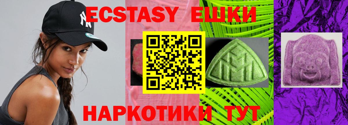 Экстази  ЭКСТАЗИ mix  ЭКСТАЗИ Philipp Plein  Вход с VPN  Россия 