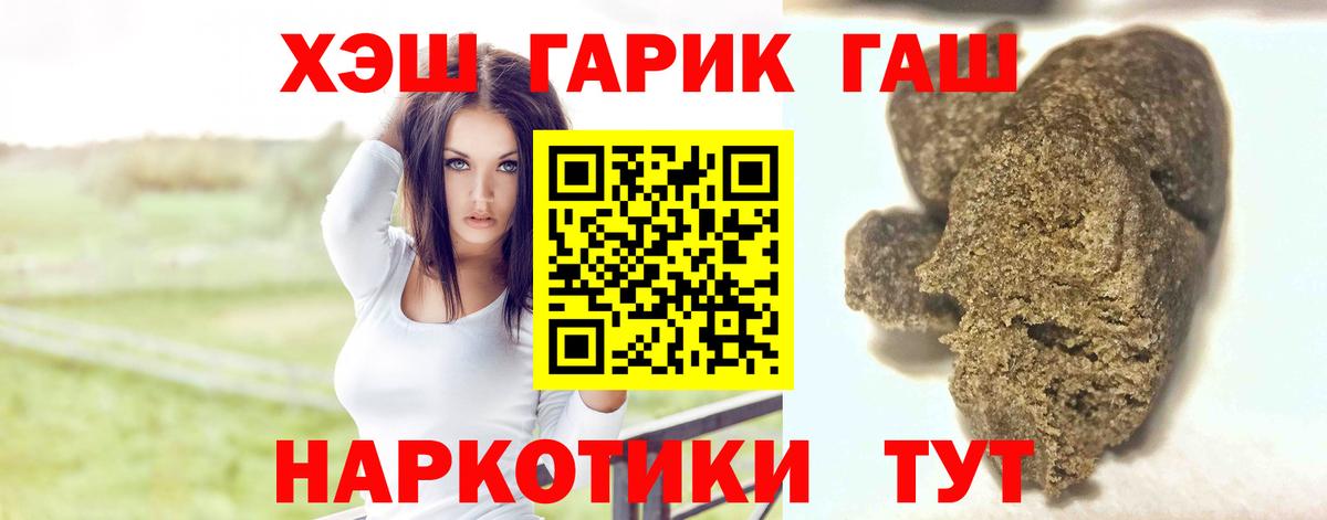 Россия  ГАШ хэш  ГАШ  Вход с VPN 
