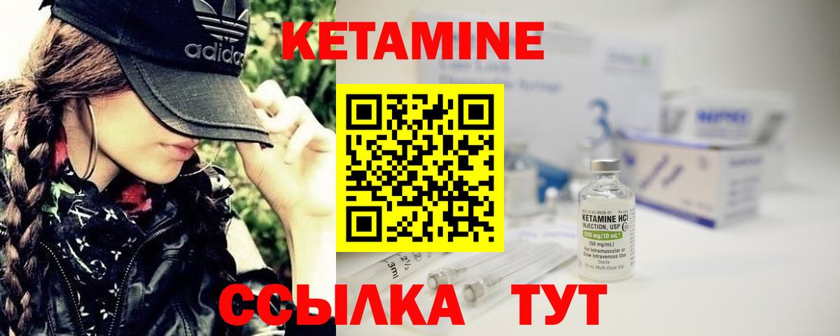 кракен вход  Вход с VPN  нарко площадка Telegram  КЕТАМИН ketamine  Россия 