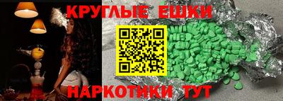 экстази Абинск