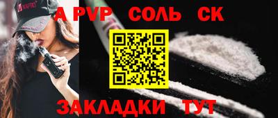 спайс Абакан