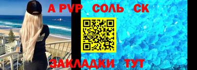 спайс Абакан