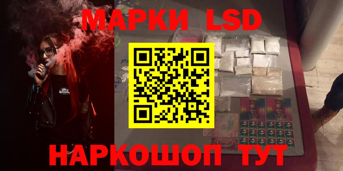 Лсд 25 экстази ecstasy Россия