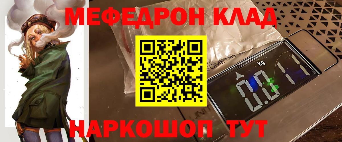Меф кристаллы Россия