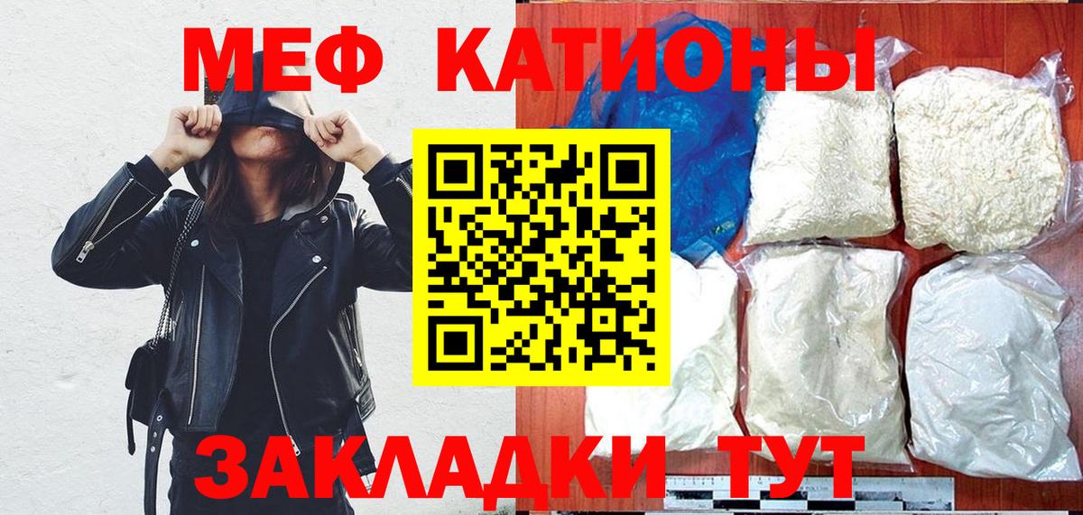 Мефедрон VHQ  как найти закладки  Россия  Мефедрон  Вход с VPN  МЯУ-МЯУ 