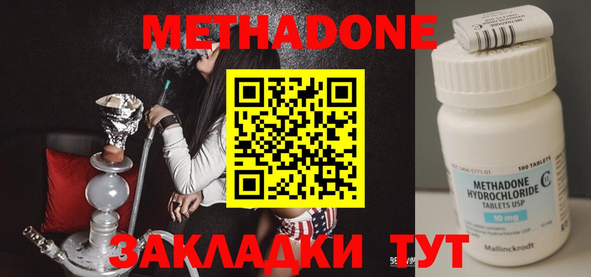 Россия  мега tor  Вход с VPN  Метадон methadone  МЕТАДОН VHQ 