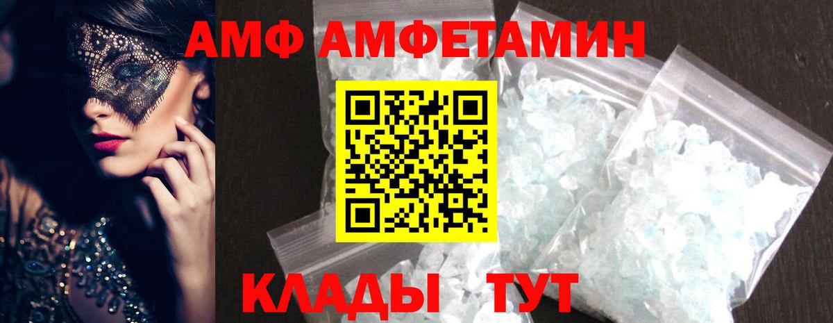МЕТАМФЕТАМИН Декстрометамфетамин 99.9% Россия