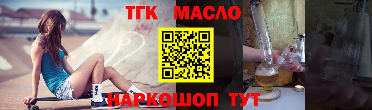 ТГК Wax  ТГК концентрат  Россия  KRAKEN как зайти  Вход с VPN 
